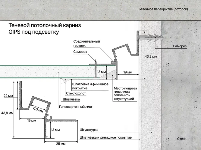 Теневой потолочный карниз Laconistiq Gips Черный Муар на otdelka1.ru