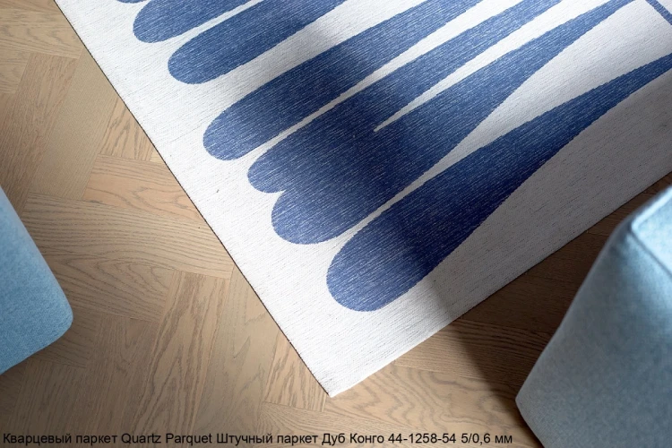 Кварцевый паркет Quartz Parquet Штучный паркет 5/06 мм 44-1258-54 Дуб Конго на otdelka1.ru