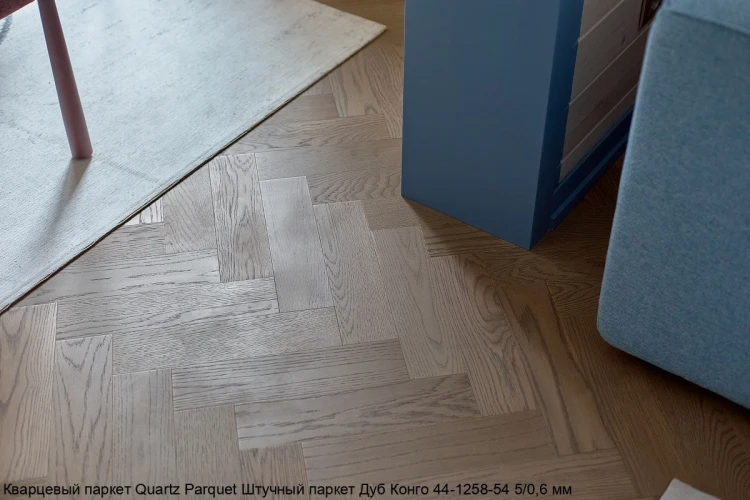 Кварцевый паркет Quartz Parquet Штучный паркет 5/06 мм 44-1258-54 Дуб Конго на otdelka1.ru