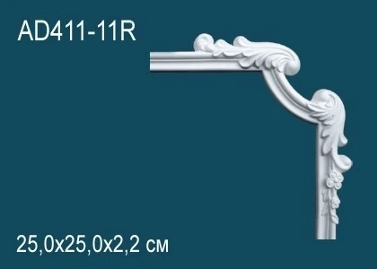 Угловой элемент Perfect / Перфект AD411-11R на otdelka1.ru