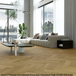 Кварцевый паркет Quartz Parquet Английская елка 5/0.6 мм 33-463 Дуб Медовый Раф