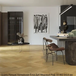 Кварцевый паркет Quartz Parquet Английская елка 5/0.6 мм 33-463 Дуб Медовый Раф