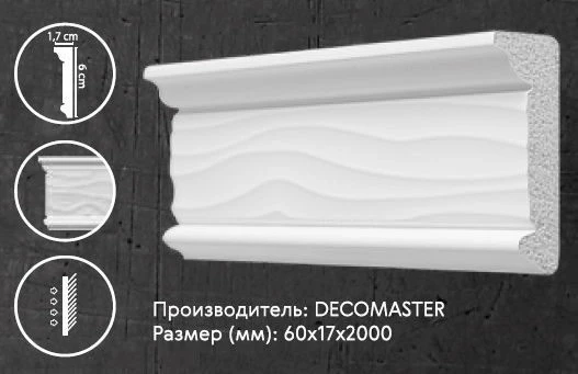 Плинтус потолочный Decomaster D219 на Otdelka1.ru