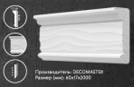 Плинтус потолочный Decomaster D219 на Otdelka1.ru