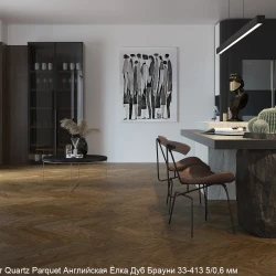 Кварцевый паркет Quartz Parquet Английская елка 5/0.6 мм 33-413 Дуб Брауни