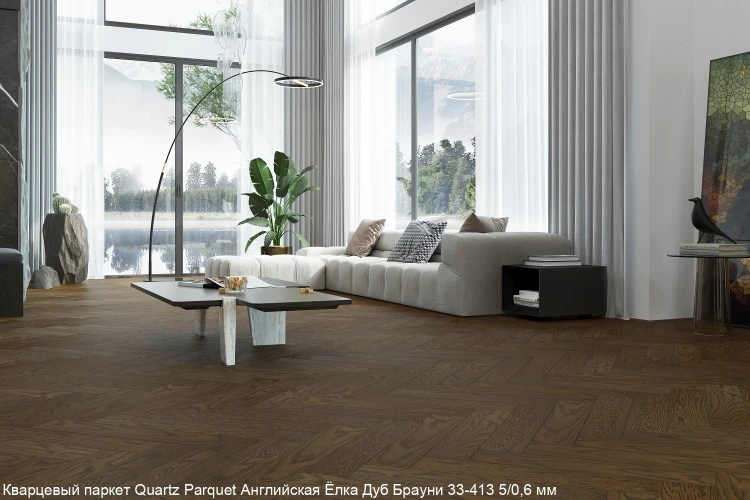 Кварцевый паркет Quartz Parquet Английская елка 5/0.6 мм 33-413 Дуб Брауни на otdelka1.ru