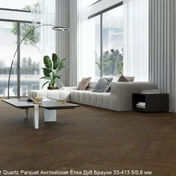 Кварцевый паркет Quartz Parquet Английская елка 5/0.6 мм 33-413 Дуб Брауни