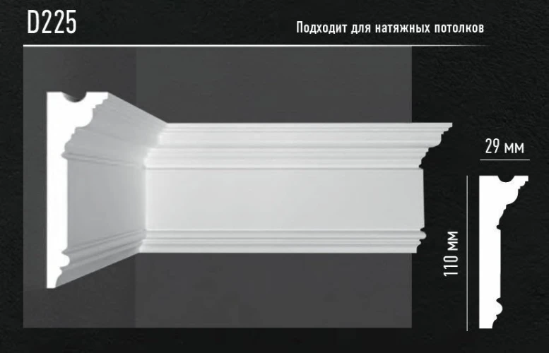 Плинтус потолочный Decomaster D225 на otdelka1.ru