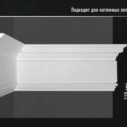 Плинтус потолочный Decomaster D225
