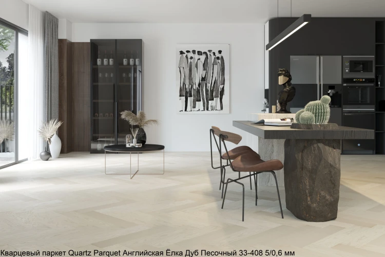Кварцевый паркет Quartz Parquet Английская елка 5/0.6 мм 33-408 Дуб Песочный на Otdelka1.ru