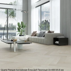 Кварцевый паркет Quartz Parquet Английская елка 5/0.6 мм 33-408 Дуб Песочный