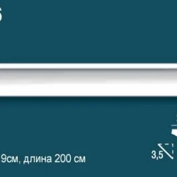 Карниз Perfect / Перфект P36