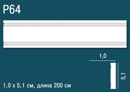 Молдинг Perfect / Перфект P64 на Otdelka1.ru