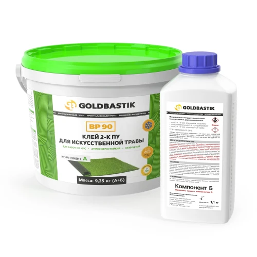 Клей 2-К ПУ для искусственной травы Goldbastik BP 90 9,35кг на otdelka1.ru
