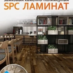 Кварц-виниловый ламинат Smalt Union PD-FC2602-11 Ретро Гамбург