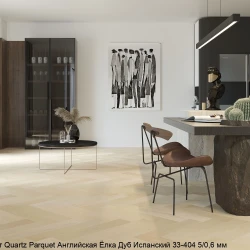 Кварцевый паркет Quartz Parquet Английская елка 5/0.6 мм 33-404 Дуб Испанский