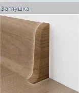 Аксессуары Т Пласт / T Plast Заглушка к плинтусу Цветная (уценка)