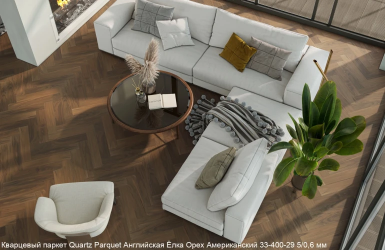 Кварцевый паркет Quartz Parquet Английская елка 5/0.6 мм 33-400-29 Орех Американский на otdelka1.ru