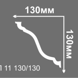 Плинтус потолочный Де-Багет П11 130-130