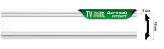 Молдинг Decomaster D144 на otdelka1.ru