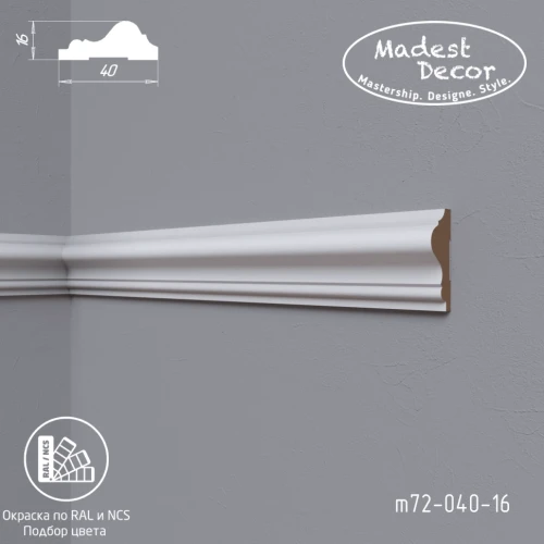 Молдинг МДФ Madest Decor М72-040-16 окрашенный по RAL/NCS на otdelka1.ru