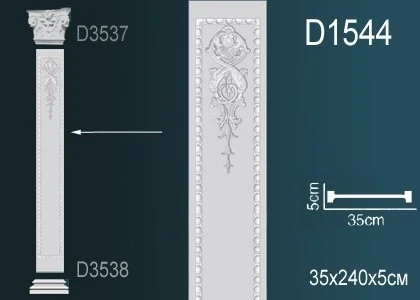 Пилястра Perfect / Перфект D1544 на Otdelka1.ru