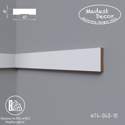 Молдинг МДФ Madest Decor М74-040-10 окрашенный по RAL/NCS на otdelka1.ru