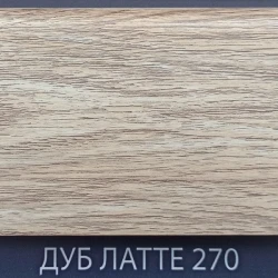 Плинтус вспененный Классик с мягким краем Comfort 270 Дуб латте