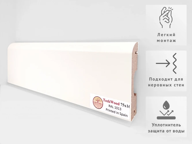 Плинтус МДФ Теквуд / Teckwood 75 мм RAL 1013 на otdelka1.ru