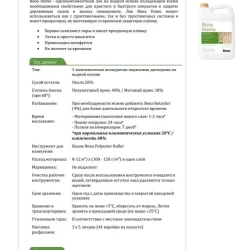 Воднодисперсионный полиуретано-акриловый лак Bona Domo 1K 5л