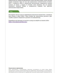 Воднодисперсионный полиуретано-акриловый лак Bona Domo 1K 5л