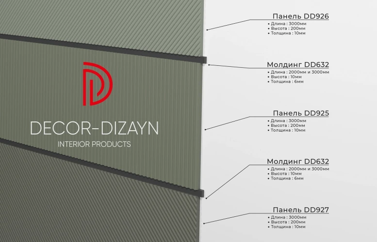 Стеновая панель 3D Decor Dizayn DD926 3м на otdelka1.ru
