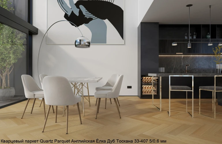 Кварцевый паркет Quartz Parquet Английская елка 5/0.6 мм 33-407 Дуб Тоскана на Otdelka1.ru