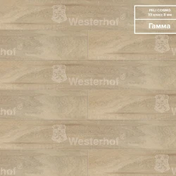 Ламинат Вестерхоф / Westerhof Cosmo Гамма