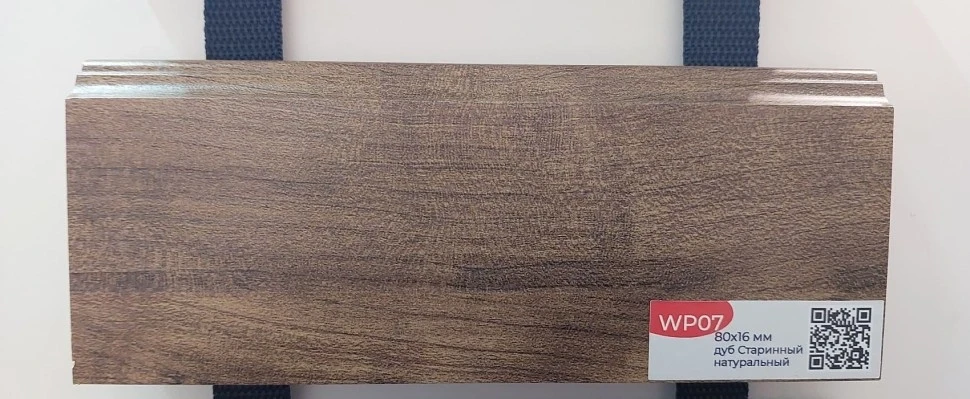 Плинтус МДФ Cosca WP07 Дуб Старинный натуральный на otdelka1.ru