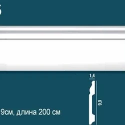 Плинтус Perfect / Перфект P15