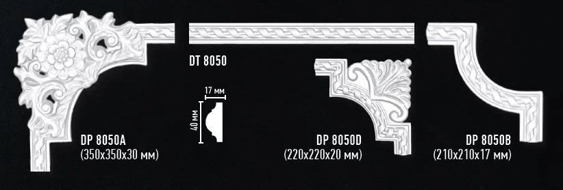 Угол декоративный Decomaster DP-8050D