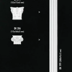 Капитель Decomaster DK-206