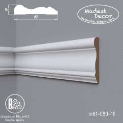 Молдинг МДФ Madest Decor М81-80-18 окрашенный по RAL/NCS