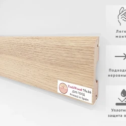 Плинтус МДФ Теквуд / Teckwood 75 мм Дуб Голд