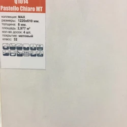 Ламинат Фалькон / Falquon Max Q1014 Pastello Chiaro матовый