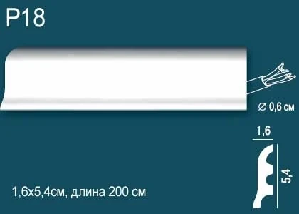 Плинтус Perfect / Перфект P18 на otdelka1.ru