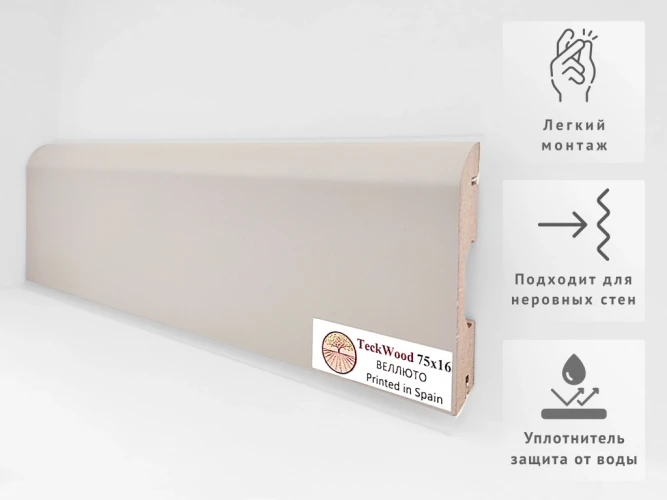 Плинтус МДФ Теквуд / Teckwood 75 мм Веллюто на otdelka1.ru