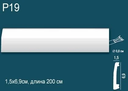 Плинтус Perfect / Перфект P19 на Otdelka1.ru
