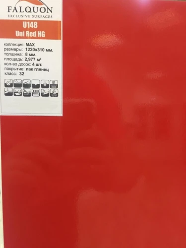 Ламинат Фалькон / Falquon Max U148 Red глянцевый