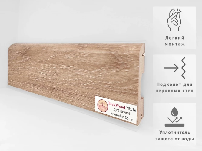 Плинтус МДФ Теквуд / Teckwood 75 мм Дуб Крафт