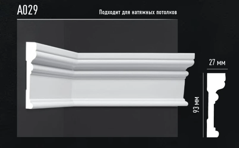 Молдинг Decomaster A029 на otdelka1.ru
