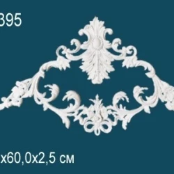 Элемент Перфект G2395