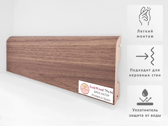 Плинтус МДФ Теквуд / Teckwood 75 мм Орех Натур на otdelka1.ru
