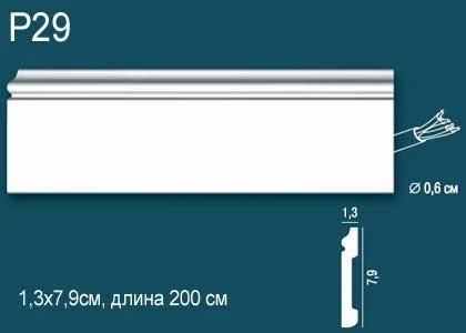 Плинтус Perfect / Перфект P29 на Otdelka1.ru